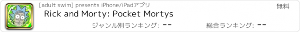 おすすめアプリ Rick and Morty: Pocket Mortys