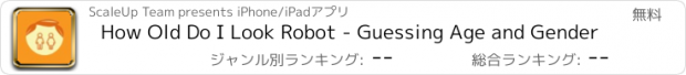 おすすめアプリ How Old Do I Look Robot - Guessing Age and Gender