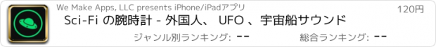 おすすめアプリ Sci-Fi の腕時計 - 外国人、 UFO 、宇宙船サウンド