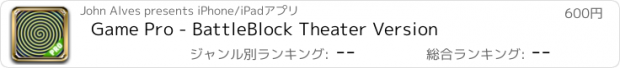 おすすめアプリ Game Pro - BattleBlock Theater Version