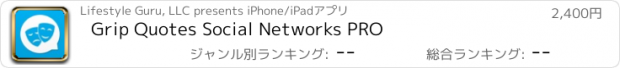 おすすめアプリ Grip Quotes Social Networks PRO