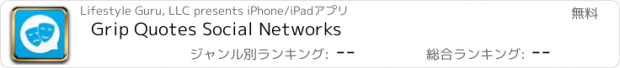 おすすめアプリ Grip Quotes Social Networks