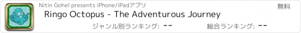 おすすめアプリ Ringo Octopus - The Adventurous Journey