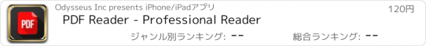 おすすめアプリ PDF Reader - Professional Reader