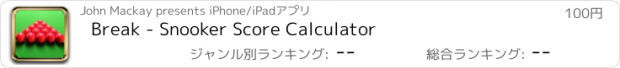 おすすめアプリ Break - Snooker Score Calculator