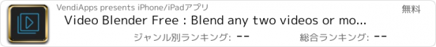 おすすめアプリ Video Blender Free : Blend any two videos or movie clips together instantly!