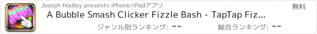 おすすめアプリ A Bubble Smash Clicker Fizzle Bash - TapTap Fizz Frenzy