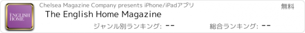 おすすめアプリ The English Home Magazine