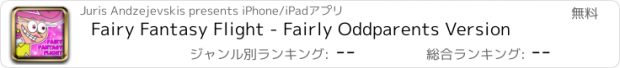 おすすめアプリ Fairy Fantasy Flight - Fairly Oddparents Version