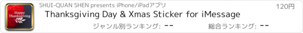 おすすめアプリ Thanksgiving Day & Xmas Sticker for iMessage