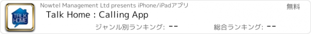 おすすめアプリ Talk Home : Calling App