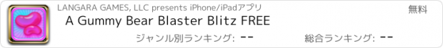 おすすめアプリ A Gummy Bear Blaster Blitz FREE