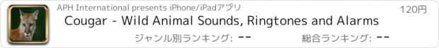 おすすめアプリ Cougar - Wild Animal Sounds, Ringtones and Alarms