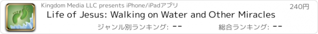 おすすめアプリ Life of Jesus: Walking on Water and Other Miracles