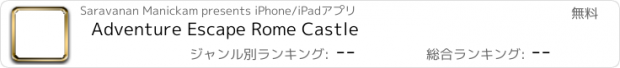 おすすめアプリ Adventure Escape Rome Castle