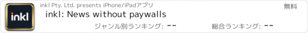 おすすめアプリ inkl: News without paywalls