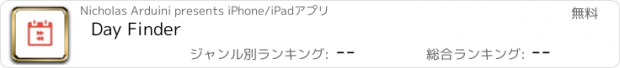 おすすめアプリ Day Finder