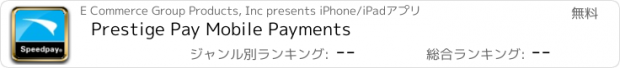 おすすめアプリ Prestige Pay Mobile Payments