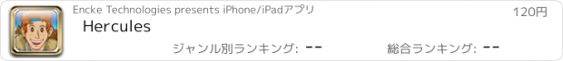おすすめアプリ Hercules