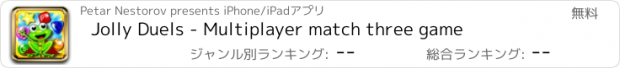 おすすめアプリ Jolly Duels - Multiplayer match three game