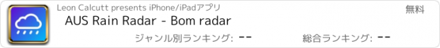 おすすめアプリ AUS Rain Radar - Bom radar