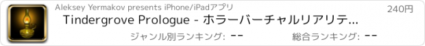 おすすめアプリ Tindergrove Prologue - ホラーバーチャルリアリティ体験