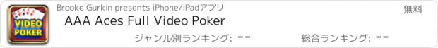 おすすめアプリ AAA Aces Full Video Poker