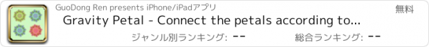 おすすめアプリ Gravity Petal - Connect the petals according to the order of the red green blue