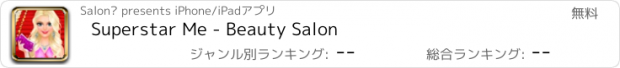 おすすめアプリ Superstar Me - Beauty Salon