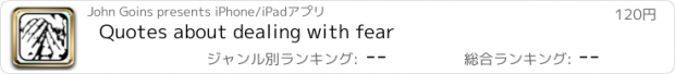 おすすめアプリ Quotes about dealing with fear