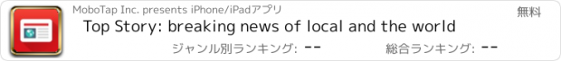 おすすめアプリ Top Story: breaking news of local and the world