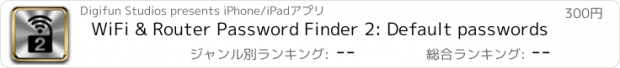 おすすめアプリ WiFi & Router Password Finder 2: Default passwords