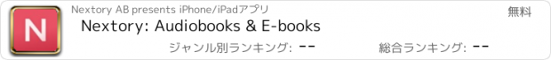 おすすめアプリ Nextory: Audiobooks & E-books