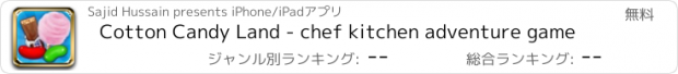 おすすめアプリ Cotton Candy Land - chef kitchen adventure game