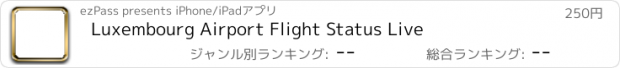 おすすめアプリ Luxembourg Airport Flight Status Live