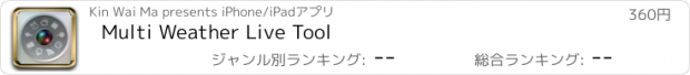 おすすめアプリ Multi Weather Live Tool