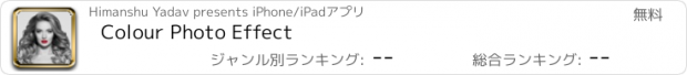 おすすめアプリ Colour Photo Effect