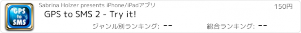 おすすめアプリ GPS to SMS 2 - Try it!