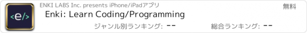 おすすめアプリ Enki: Learn Coding/Programming