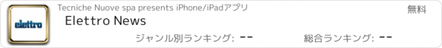 おすすめアプリ Elettro News