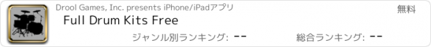 おすすめアプリ Full Drum Kits Free