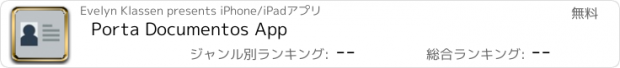 おすすめアプリ Porta Documentos App