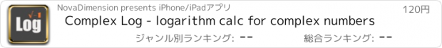 おすすめアプリ Complex Log - logarithm calc for complex numbers