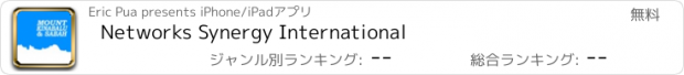 おすすめアプリ Networks Synergy International