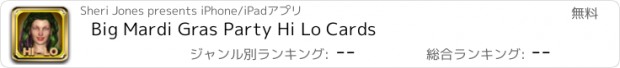 おすすめアプリ Big Mardi Gras Party Hi Lo Cards