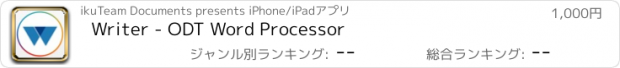 おすすめアプリ Writer - ODT Word Processor