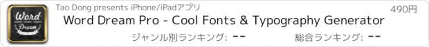 おすすめアプリ Word Dream Pro - Cool Fonts & Typography Generator