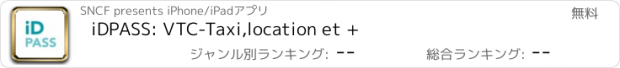 おすすめアプリ iDPASS: VTC-Taxi,location et +