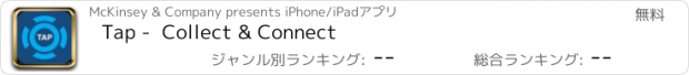 おすすめアプリ Tap -  Collect & Connect