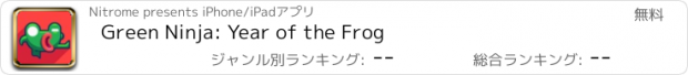 おすすめアプリ Green Ninja: Year of the Frog